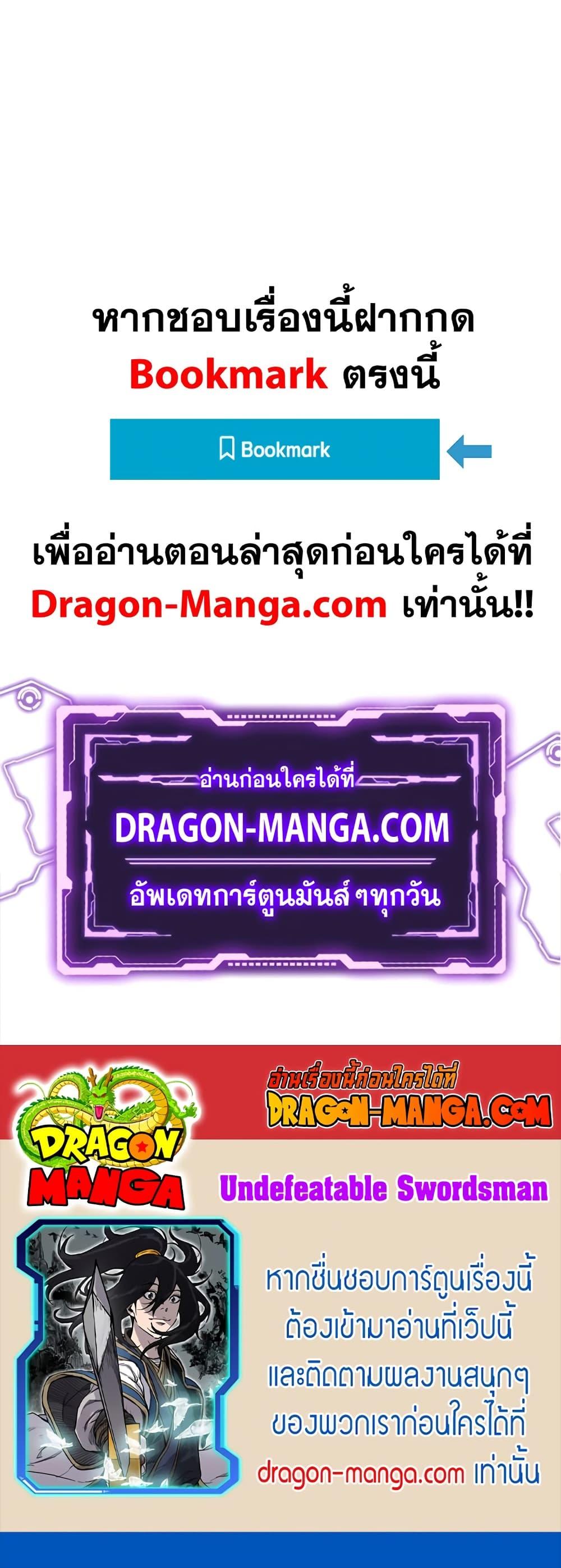 The Undefeatable Swordsman 145 50